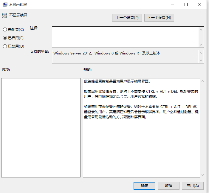 Win10電腦怎么繞過密碼進入到電腦系統中？