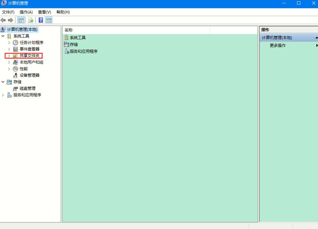 Win10專業版別人的共享文件怎么查看?