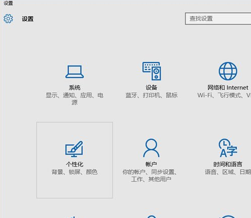 Win10專業(yè)版任務欄顏色要怎么改?