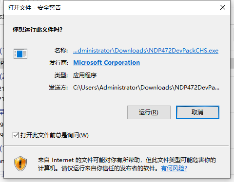 Win10系統出現應用程序無法正常啟動0xc0000135如何解決？