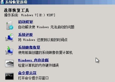 Win7系統損壞無法開機怎么辦？