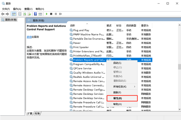 Windows錯誤報告占用CPU該怎么解決?