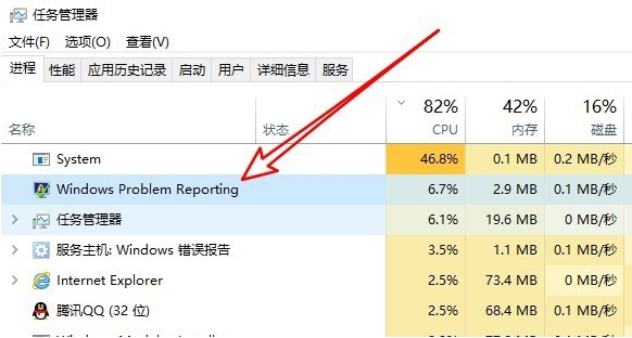 Windows錯誤報告占用CPU該怎么解決?