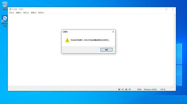 Win10記事本有什么作用？Win10記事本使用方法分享
