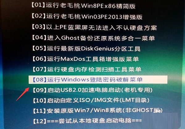 Win10純凈版開(kāi)機(jī)密碼忘了怎么破解？
