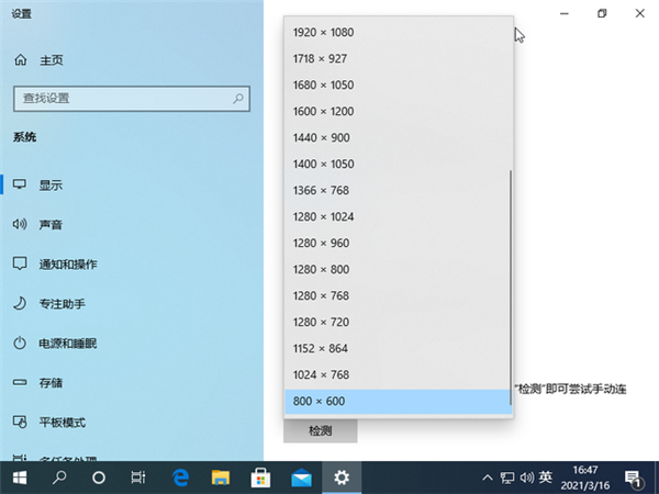 Win10專業版系統如怎么提高畫質？