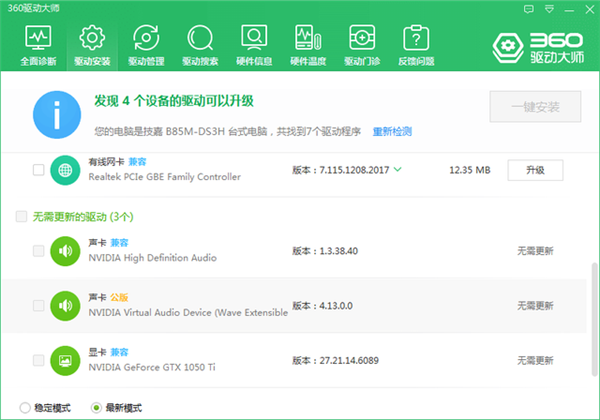 Win10專業版系統如怎么提高畫質？