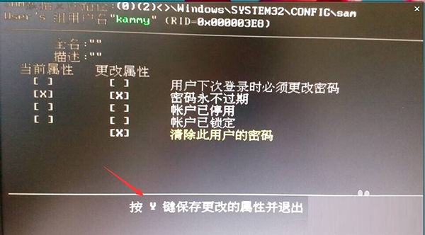 Win10純凈版開(kāi)機(jī)密碼忘了怎么破解？