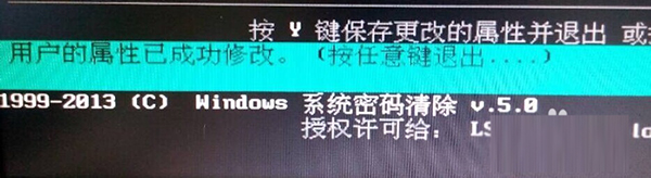 Win10純凈版開(kāi)機(jī)密碼忘了怎么破解？