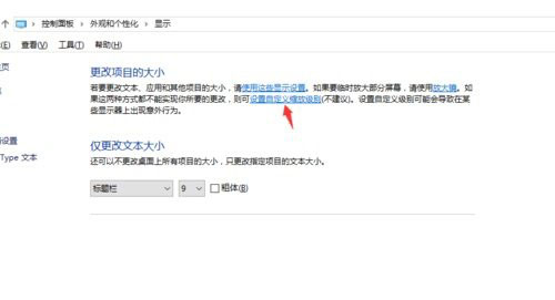 Win10專業版系統如怎么提高畫質？