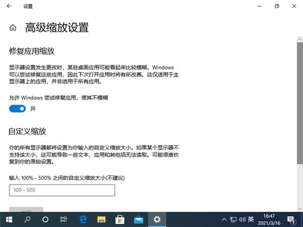 Win10專業版系統如怎么提高畫質？