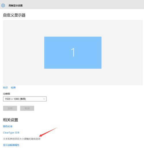 Win10專業版系統如怎么提高畫質？