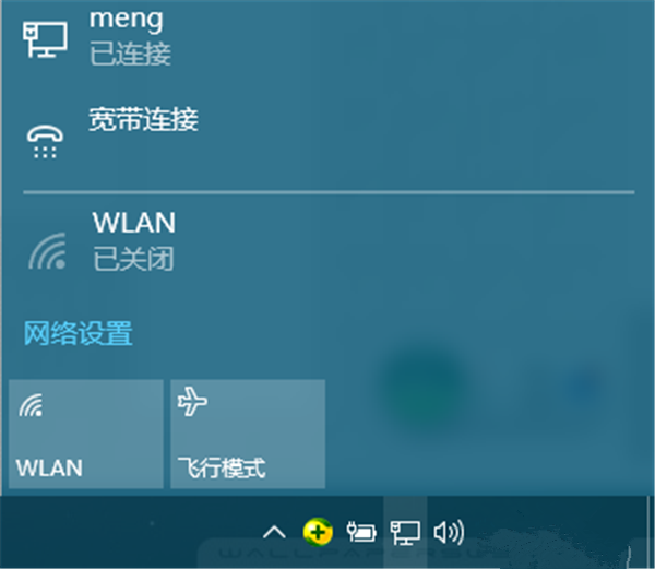 Win10寬帶連接如何設(shè)置？