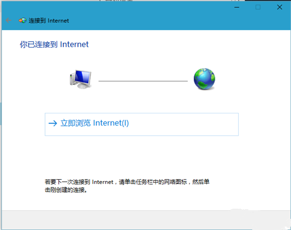 Win10寬帶連接如何設(shè)置？