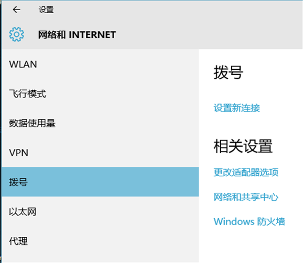 Win10寬帶連接如何設(shè)置？