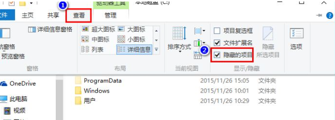 Win10專業版文件圖標變成白色怎么處理?
