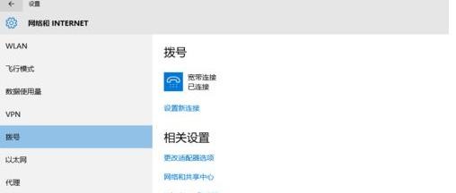 Win10如何設置寬帶連接記住密碼？