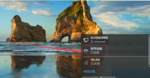 Win10如何設置寬帶連接記住密碼？