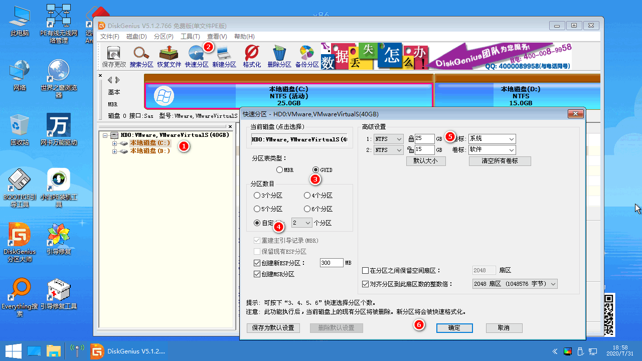 Win10開機提示Invalid Partition Table怎么辦?