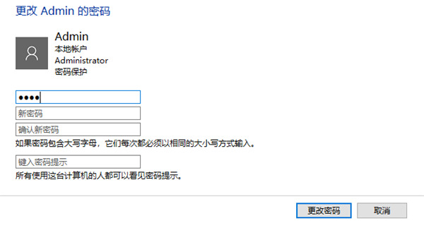 Win10系統怎么刪除管理員權限？