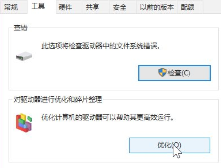 Win10系統(tǒng)優(yōu)化小技巧都有哪些？