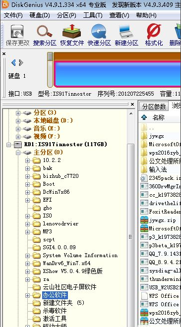 Win10專業版無法讀取文件或目錄損壞怎么處理?