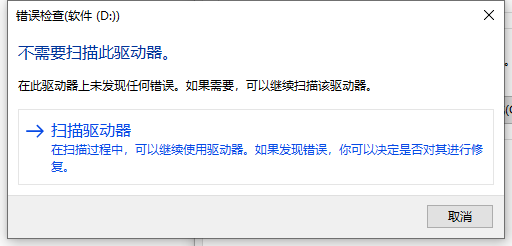Win10專業版無法讀取文件或目錄損壞怎么處理?