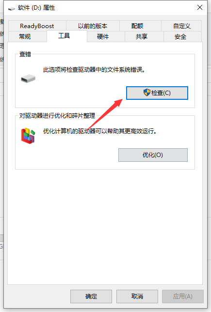 Win10專業版無法讀取文件或目錄損壞怎么處理?