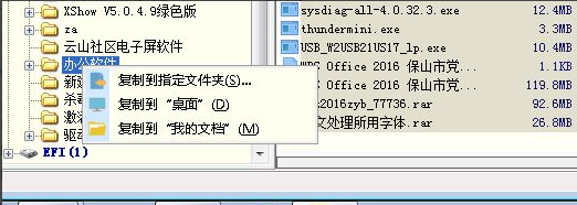 Win10專業版無法讀取文件或目錄損壞怎么處理?