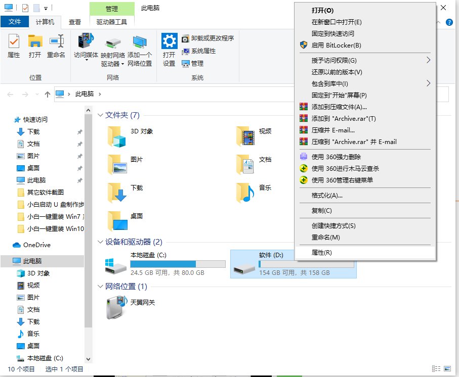 Win10專業版無法讀取文件或目錄損壞怎么處理?