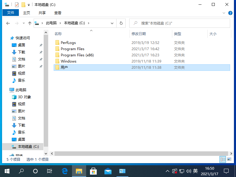 Win10專業(yè)版系統桌面文件在C盤的哪個位置?