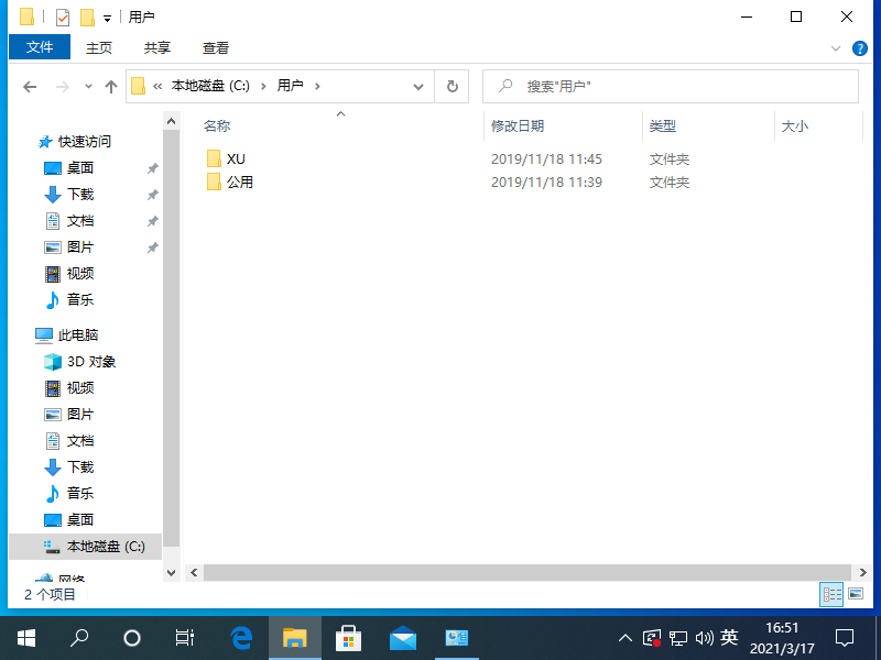 Win10專業(yè)版系統桌面文件在C盤的哪個位置?