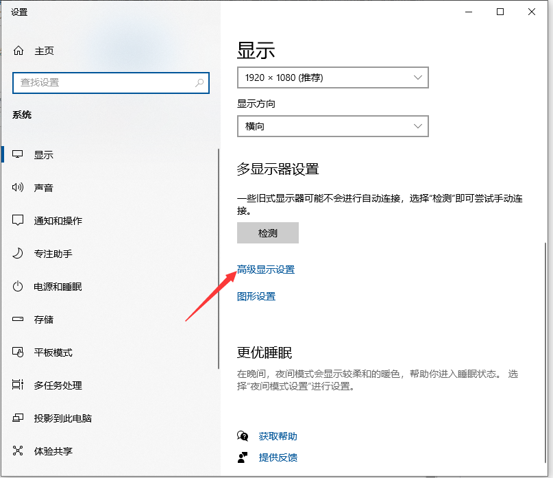 Win10專業版系統電腦屏幕不清晰有虛影怎么回事？