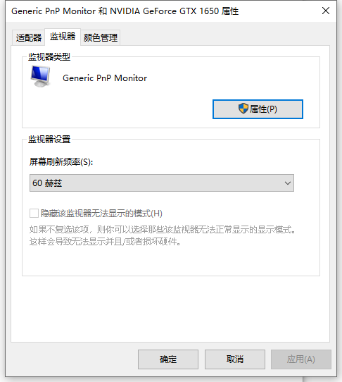 Win10專業版系統電腦屏幕不清晰有虛影怎么回事？