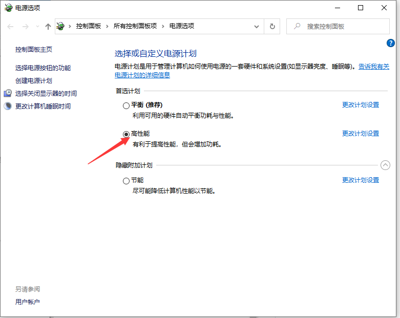 Win10專業(yè)版怎么把CPU性能調(diào)到最佳？