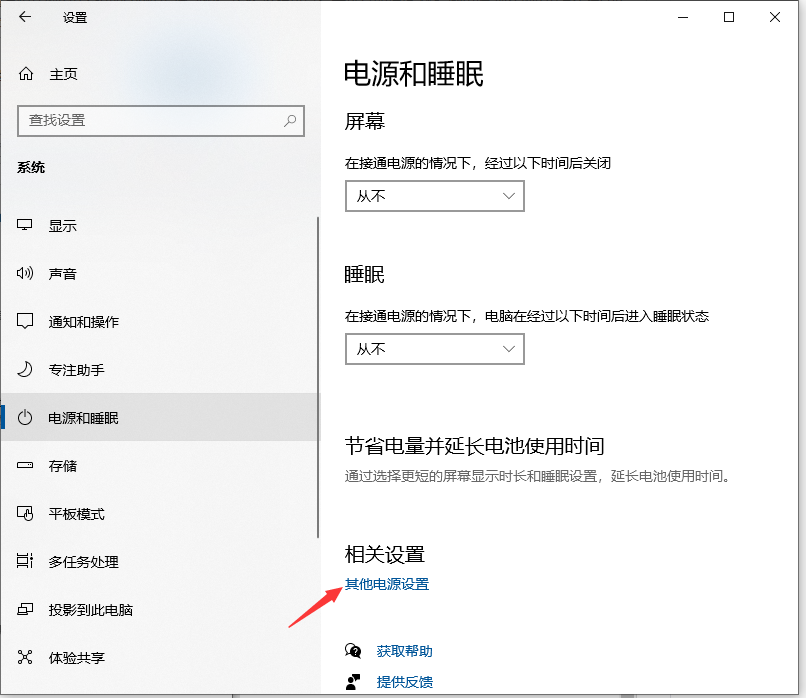 Win10專業(yè)版怎么把CPU性能調(diào)到最佳？