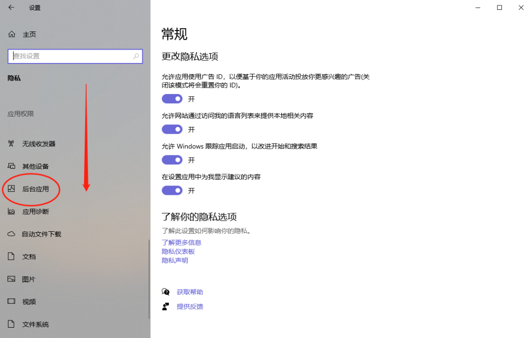 教你Win10電腦一個設(shè)置讓你的電腦變得更加流暢!