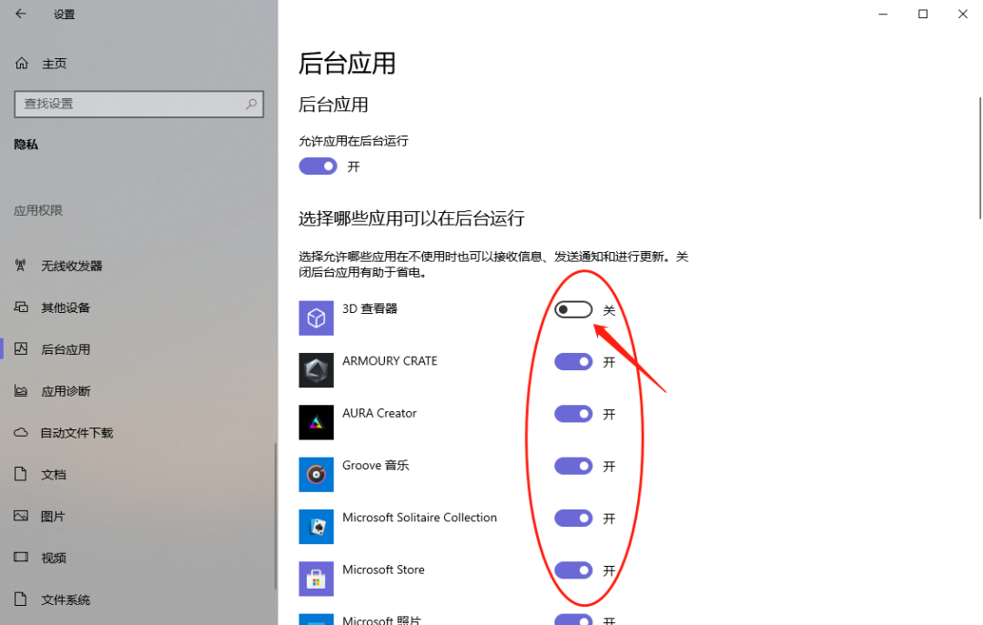 教你Win10電腦一個設(shè)置讓你的電腦變得更加流暢!