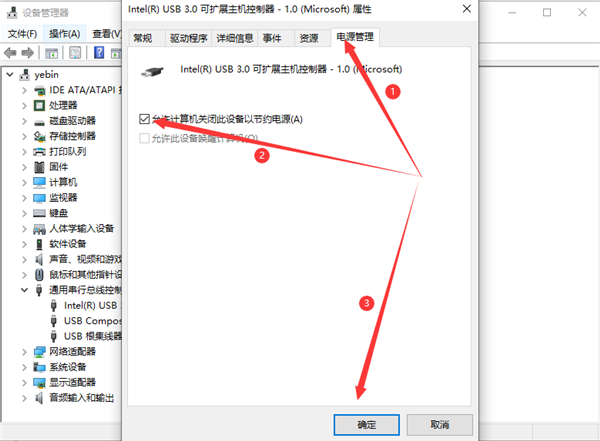 Win10如何解決usb供電不足？