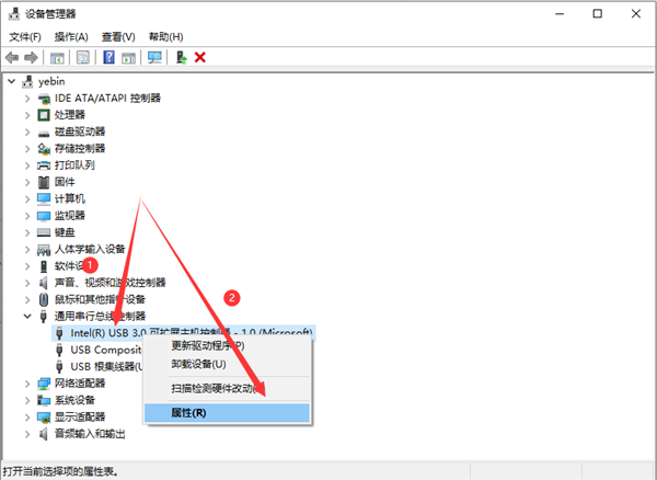 Win10如何解決usb供電不足？