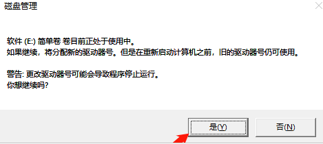 怎么解決Win10系統盤符錯亂的問題？