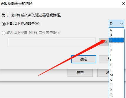 怎么解決Win10系統盤符錯亂的問題？