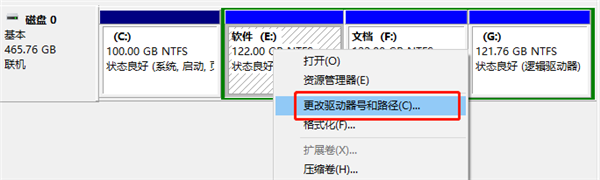 怎么解決Win10系統盤符錯亂的問題？