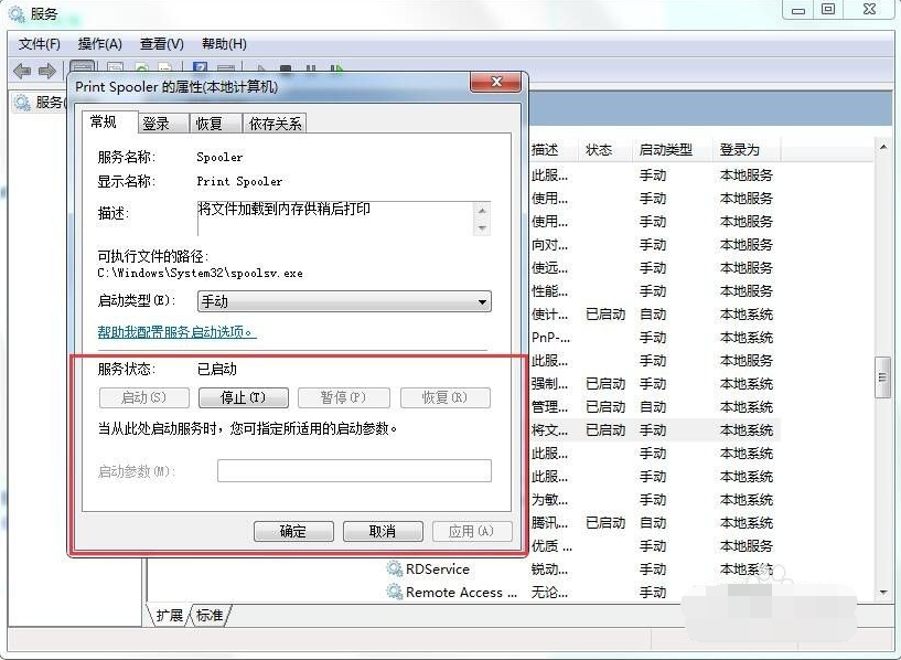 Win7旗艦版打印機(jī)共享出現(xiàn)0x000006ba錯誤怎么辦？