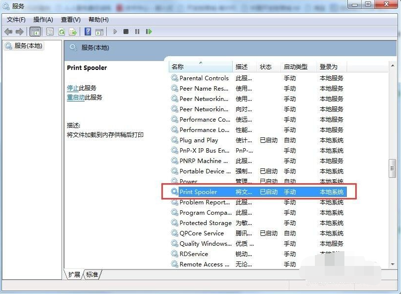 Win7旗艦版打印機(jī)共享出現(xiàn)0x000006ba錯誤怎么辦？