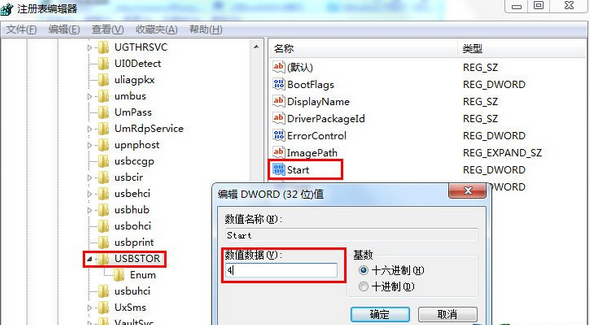 Win7旗艦版如何禁止u盤訪問？
