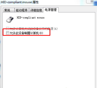 如何取消Win10系統(tǒng)進(jìn)入休眠后一碰鼠標(biāo)就被喚醒功能？