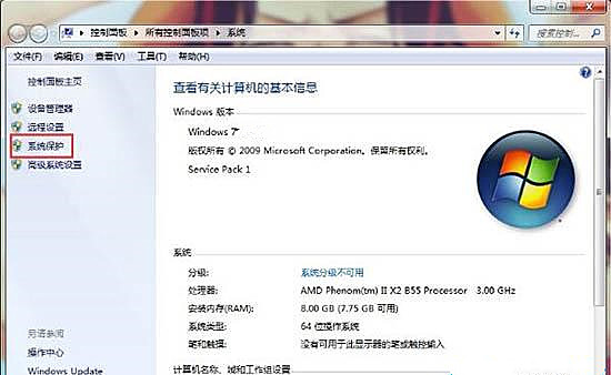 Win7系統(tǒng)如何刪除還原點(diǎn)？