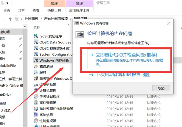 Win10專業(yè)版內(nèi)存占用率太高怎么處理？