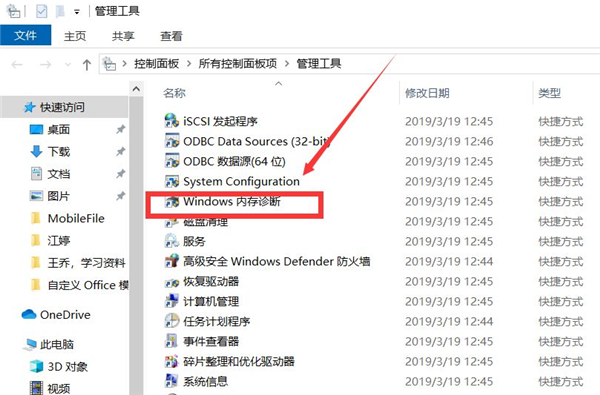 Win10專業(yè)版內(nèi)存占用率太高怎么處理？